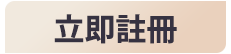 TU娛樂城-立即註冊