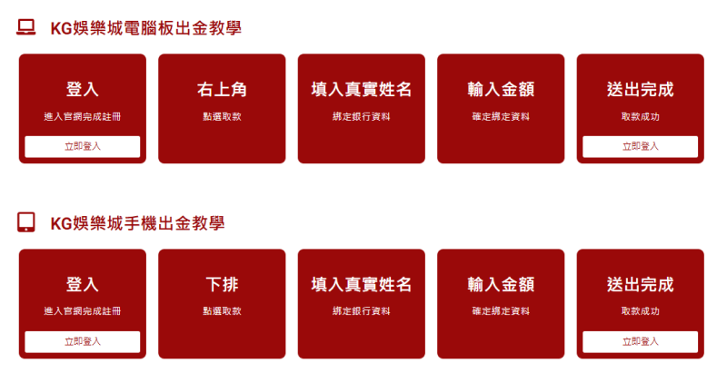 TU娛樂城出金步驟詳解