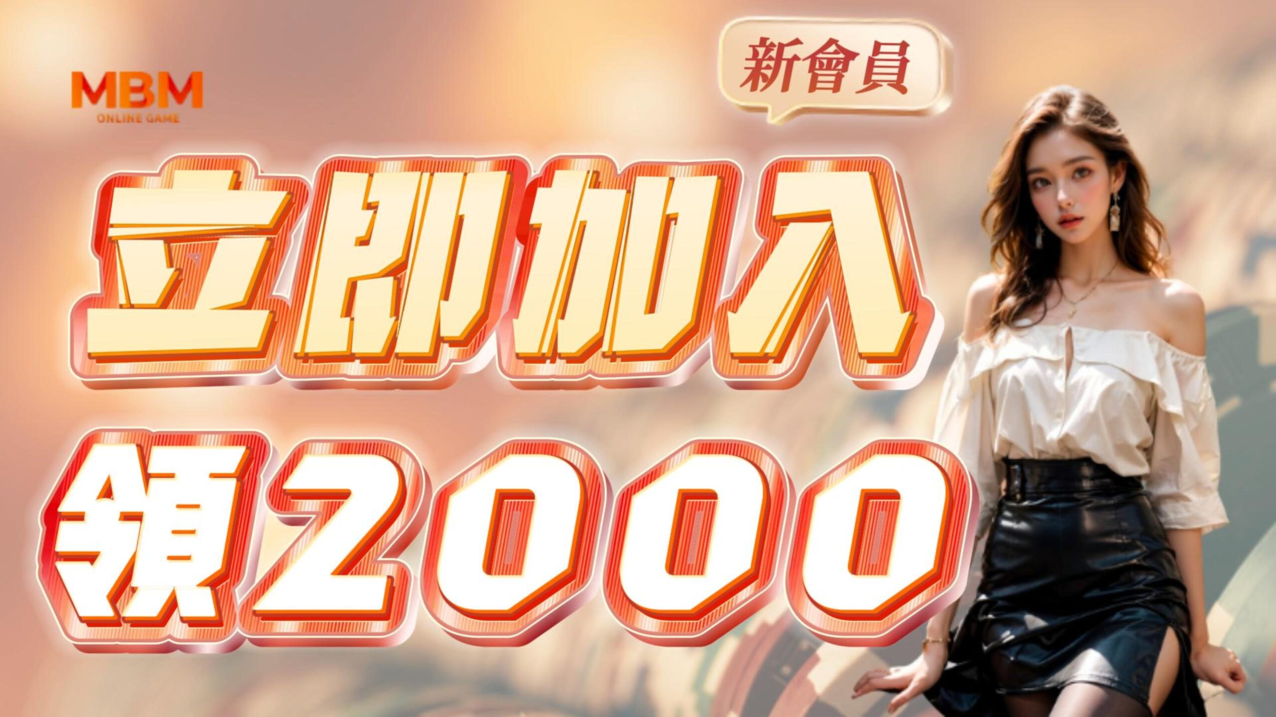 TU娛樂城新會員活動:免費領取2000體驗金，立即享受無限樂趣！
